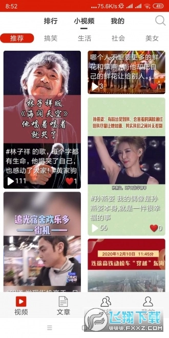 白兔网零花钱转发赚钱平台原版图1