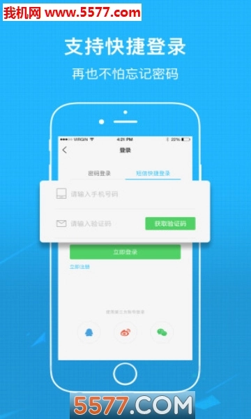 襄阳热线官方正版图2