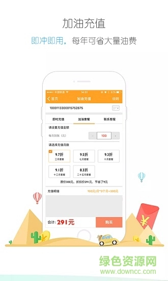 一起加油正式版图2