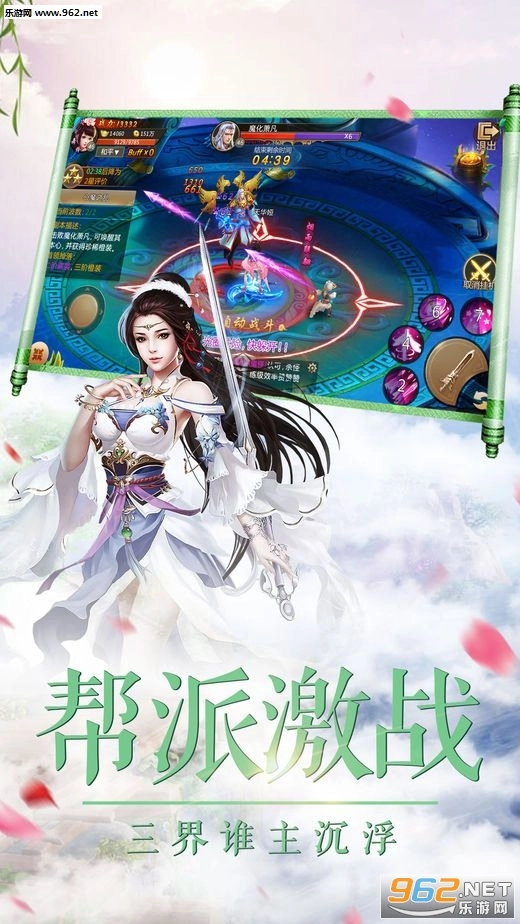 大唐幻想游戏图4