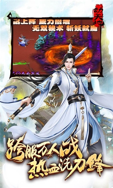 动天地游戏官方版图3