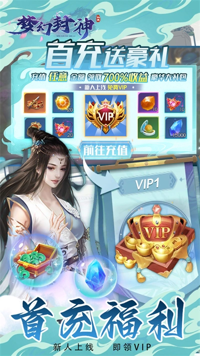 梦幻封神手游版图3