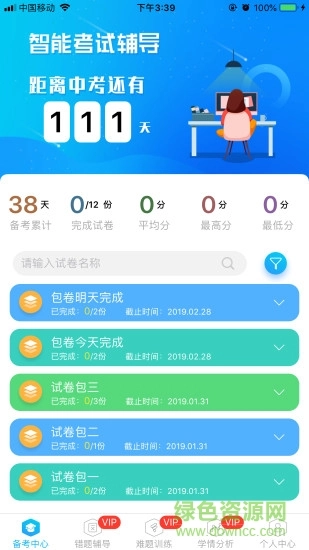 ai考试复习图1