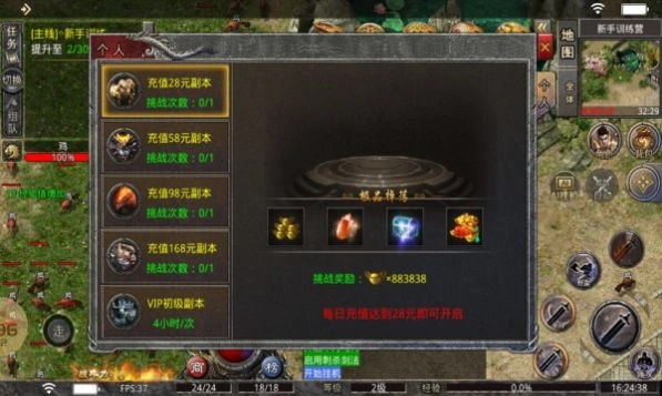 神工传奇官方版图3