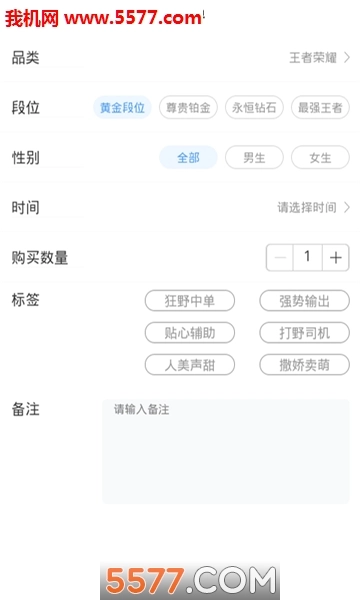 海天使陪玩软件手机免费版图1