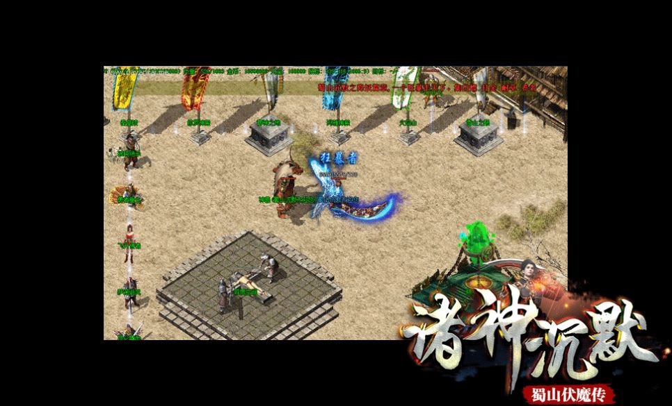 诸神沉默图2