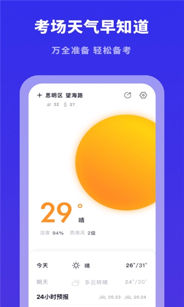 驾考模拟宝典最新版图2