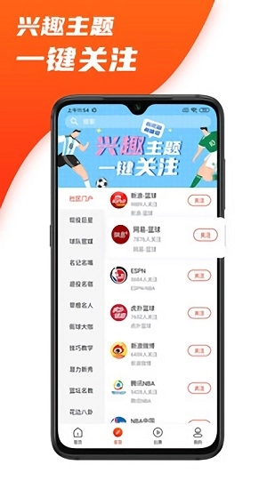 八号看台直播图3