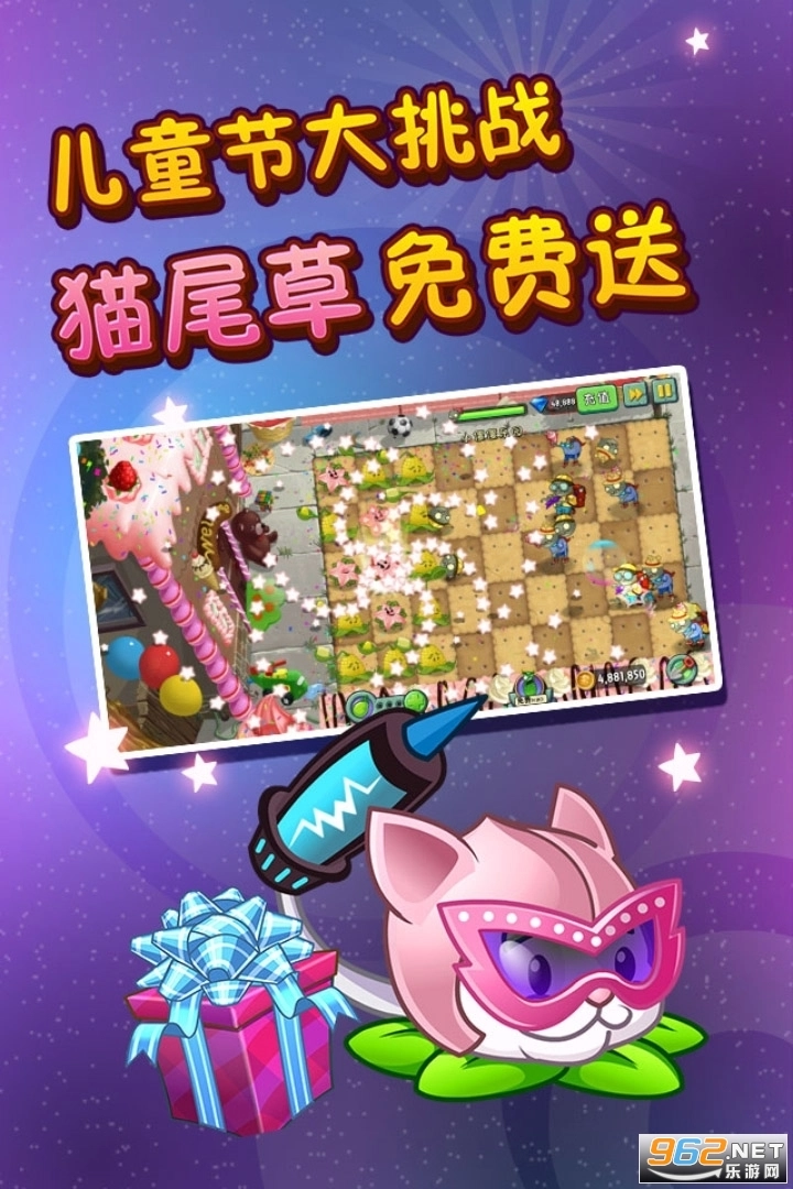 植物大战僵尸2国际版(2)
