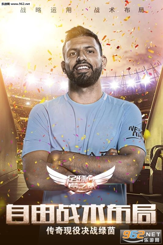 足球梦之队安卓版1