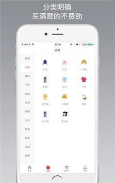 省钱优选手机版