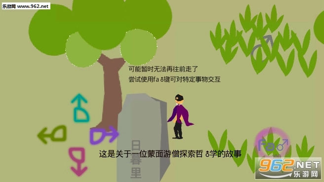 哲学物语游戏