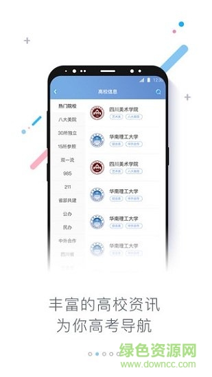 知考