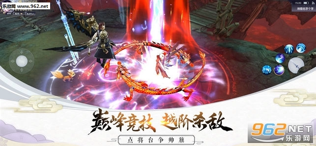 剑侠红颜免费版图3