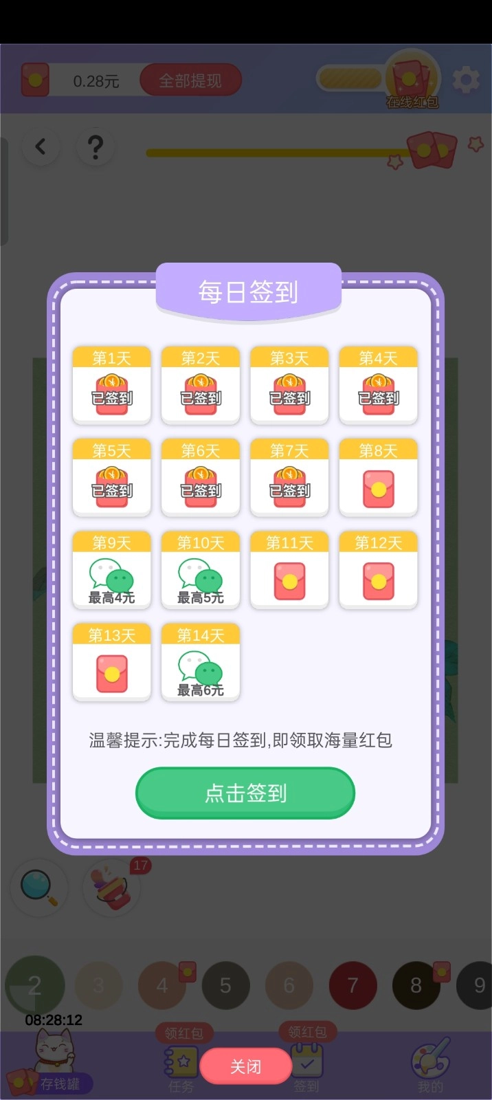 就涂你开心最新版