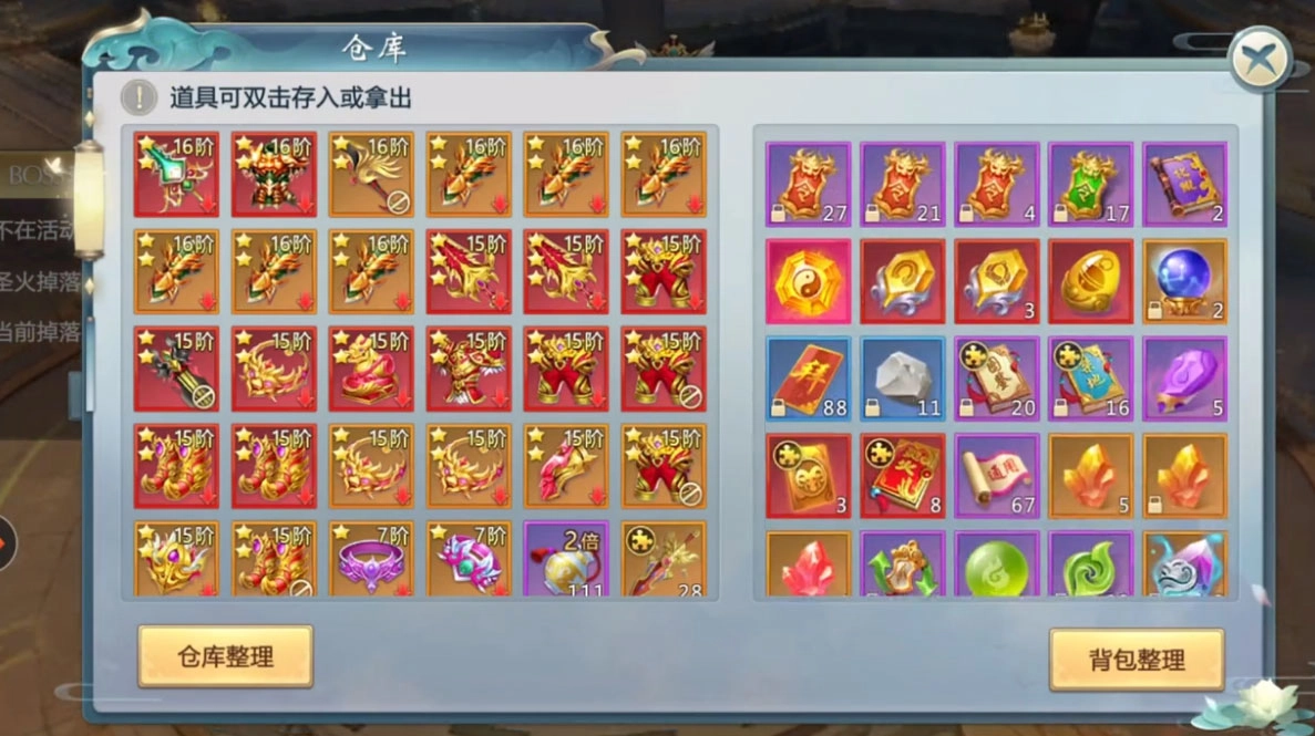 魔与道游戏绿色版图2