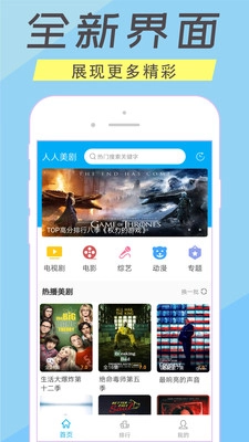 美剧tv