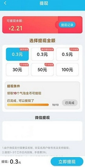 快乐走一走极速版图3