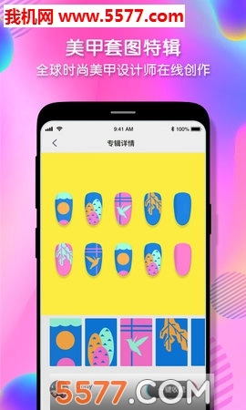 美甲涂涂软件手机免费版图1