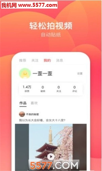 露一小手安卓版图1