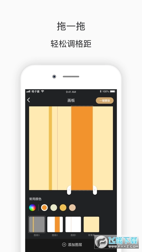 iLo(jk格柄样机生成器)官方正版图2