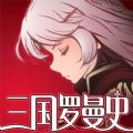 三国罗曼史手机最新版