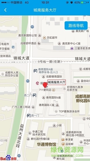 成都公积金查询软件手机版图3