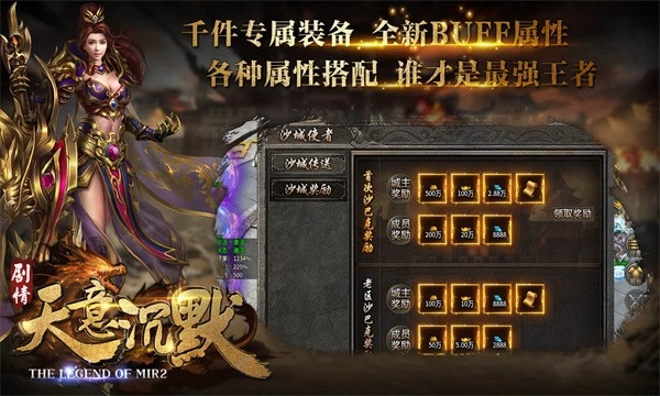 天意沉默传奇图3
