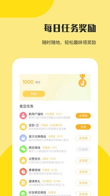 竞哥哥图3