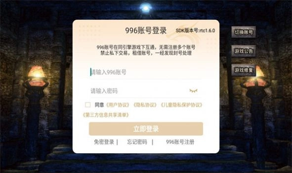 静思传奇游戏安装包图2