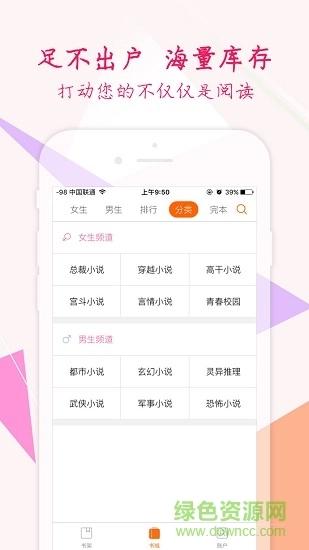 软件截图