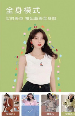 美颜合成相机