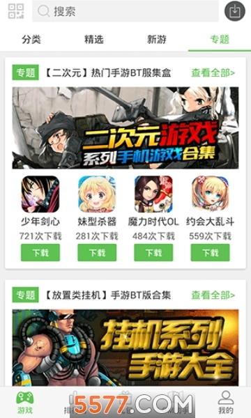 7273游戏盒游戏图1