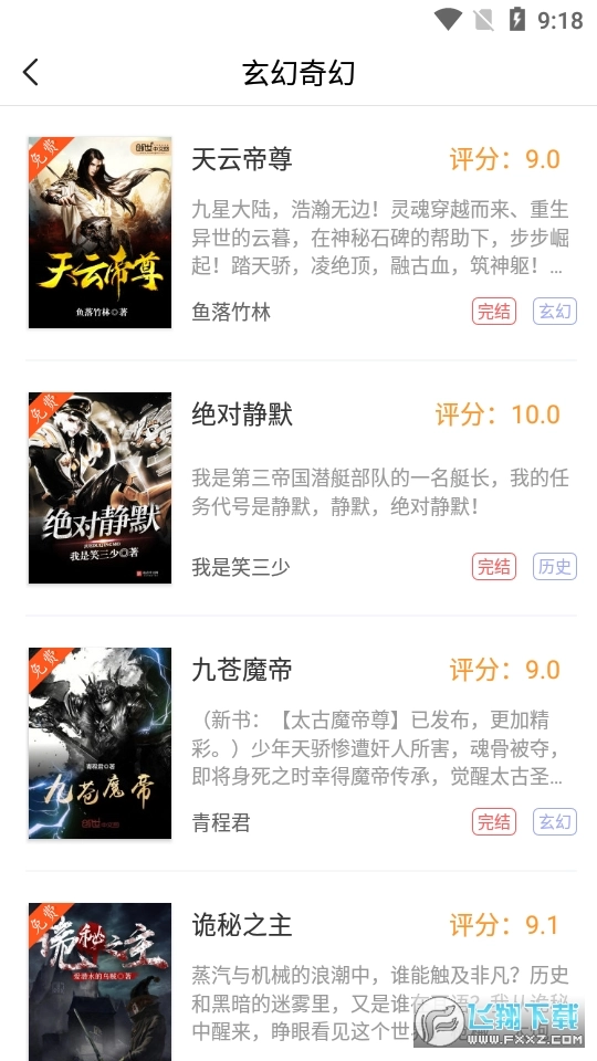 圣墟阅读器红包版图1