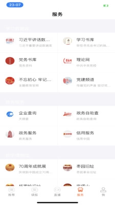 我是延安2026手机正版图2
