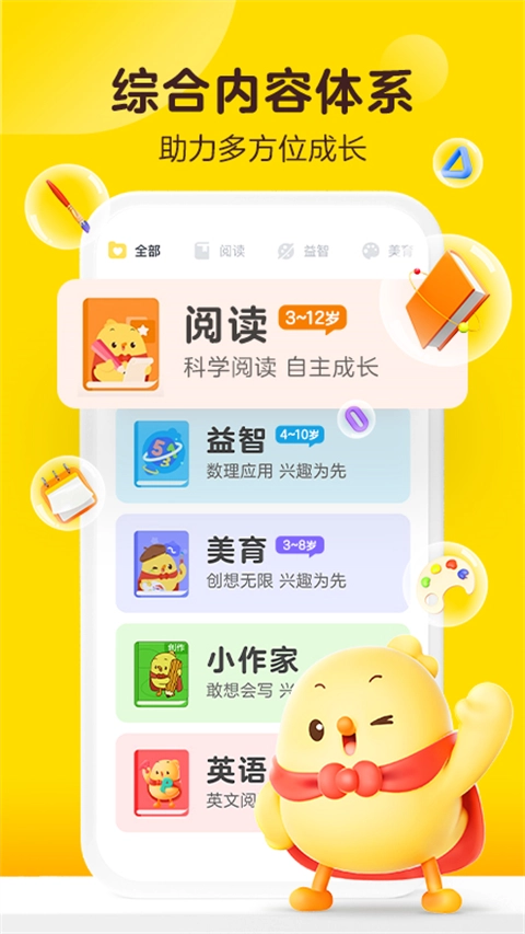 叫叫图2
