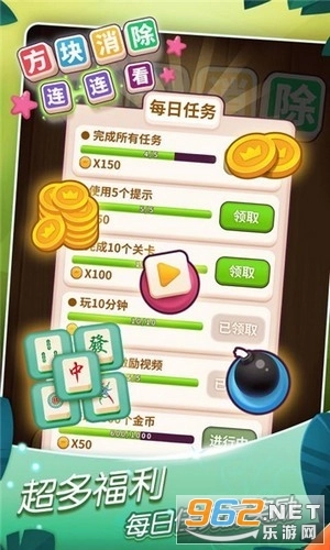 方块消除连连看红包版图4