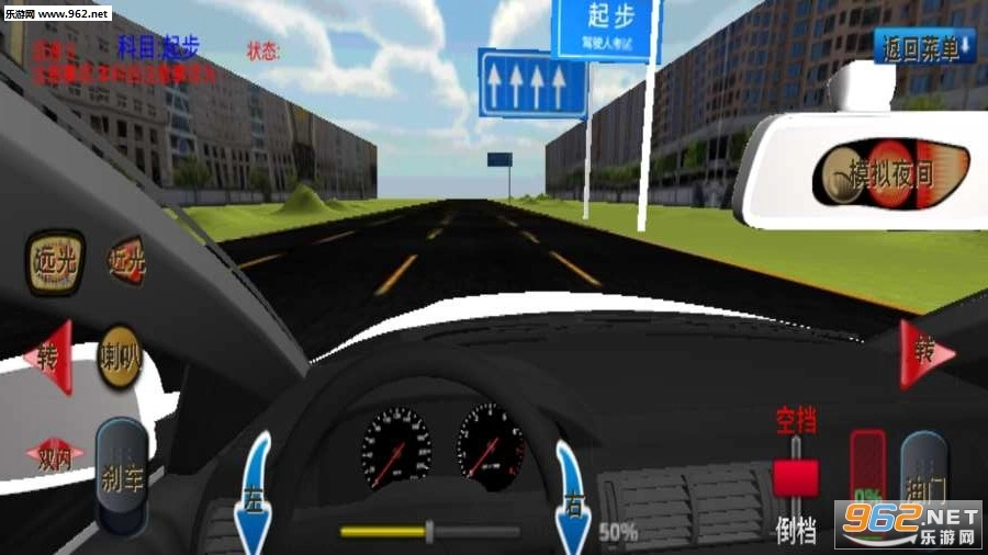 科目三模拟训练(3)