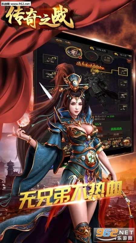 传奇之战BT版图5