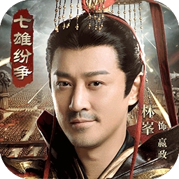 七雄纷争正式服手机版