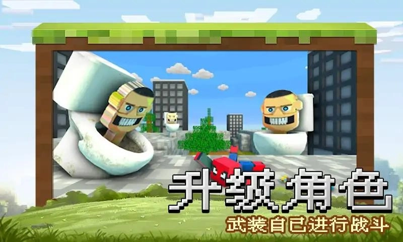 锤爆马桶人图3