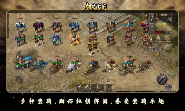 朱雀铁骑传说图1