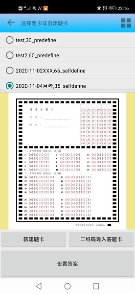 飞雪阅卷原版图3