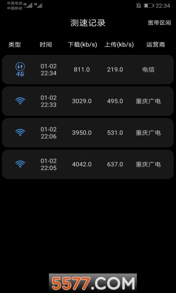 宽带测速工具图1