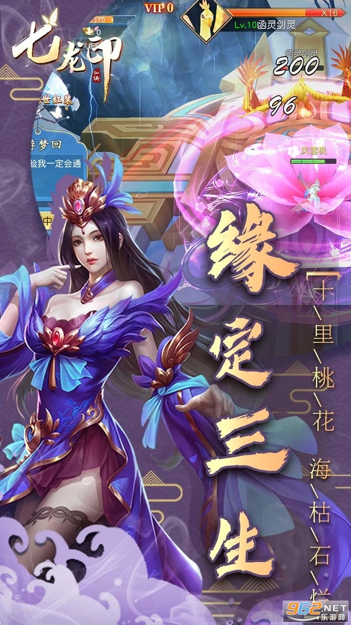 七龙印十里红妆梦