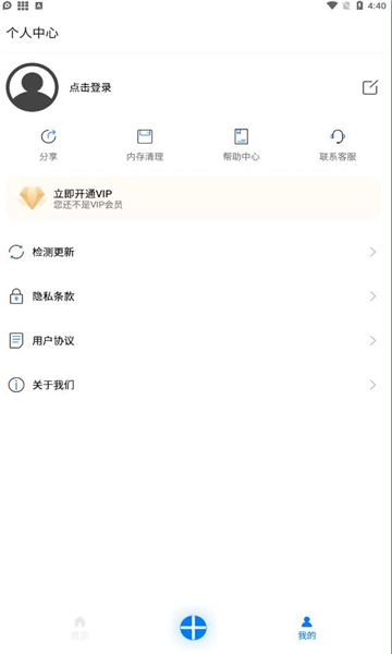 星河分身助手图2