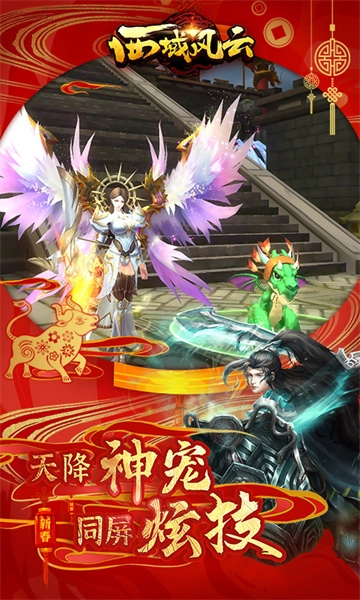 西域风云正版图3