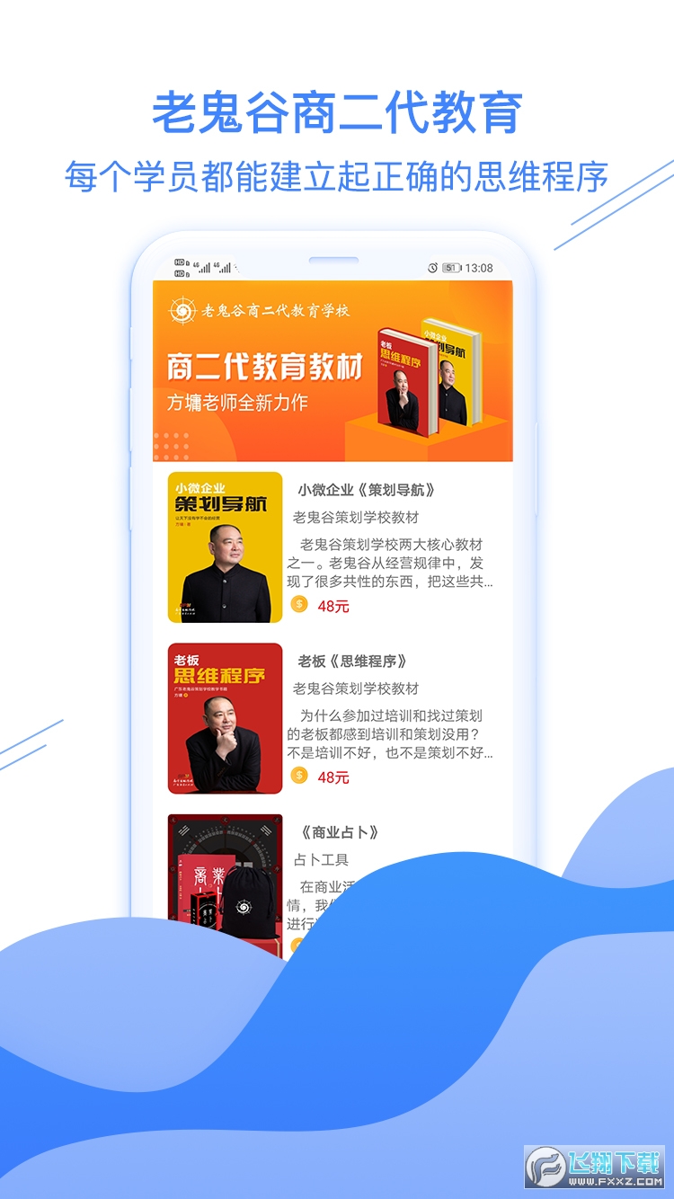 方墉新学图1