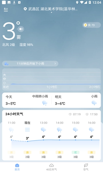 晴暖天气直装版图2