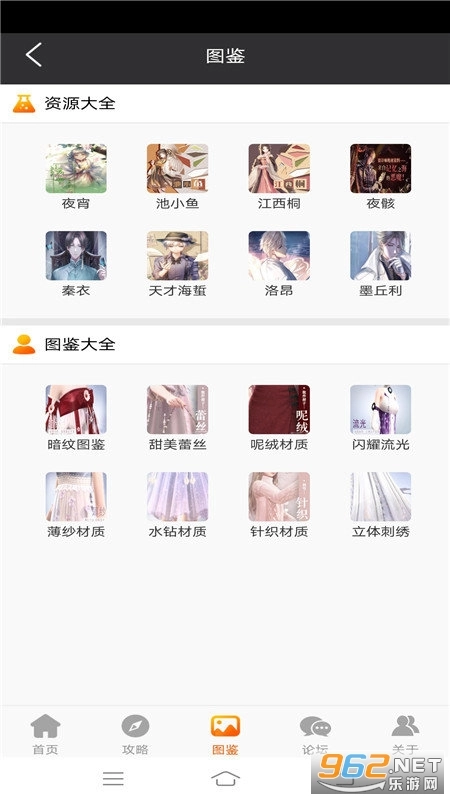 歪歪游戏图3